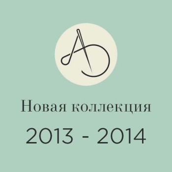 Новая коллекция 2013-2014